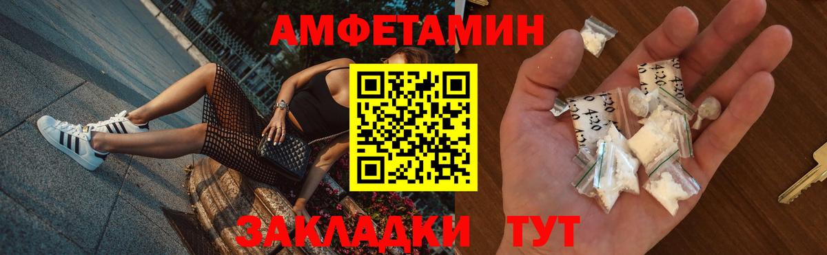 Тимашёвск  Амфетамин  АМФЕТАМИН  Вход с VPN  Амфетамин 98% 