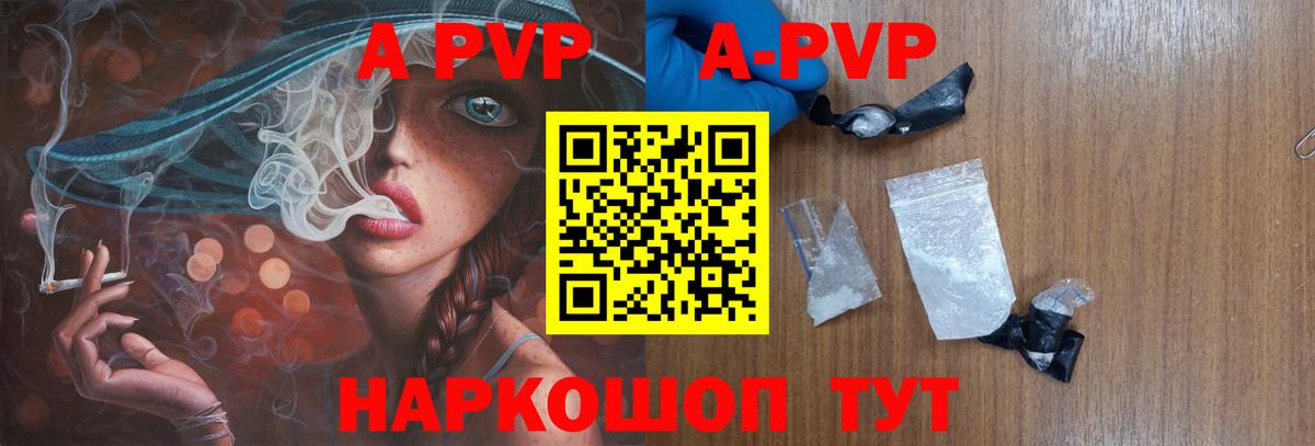 А ПВП  Alpha-PVP СК  Alfa_PVP кристаллы  Alpha PVP крисы CK  Вход с VPN  Тимашёвск 