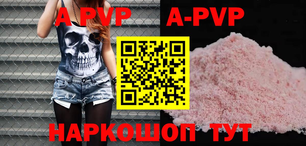 Alpha-PVP кристаллы Тимашёвск