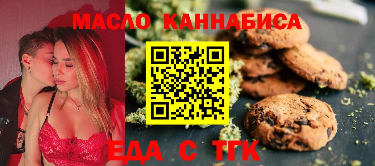 Canna-Cookies конопля  Вход с VPN  Тимашёвск 