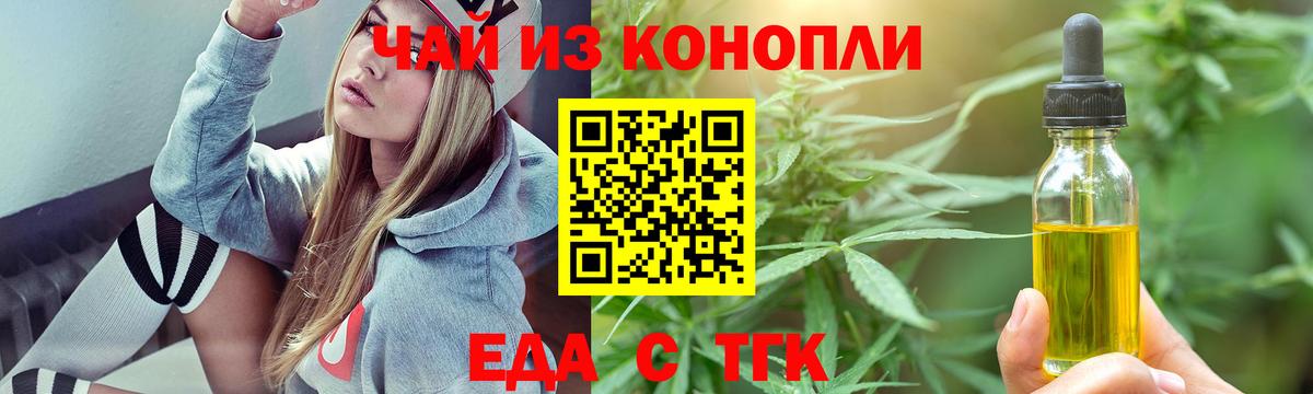 Canna-Cookies конопля Тимашёвск