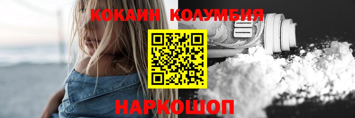 Cocaine Эквадор Тимашёвск