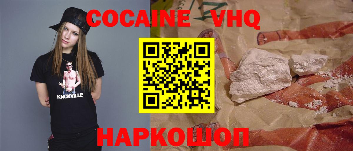 Cocaine VHQ  как найти наркотики  Вход с VPN  Тимашёвск  Cocaine Перу 