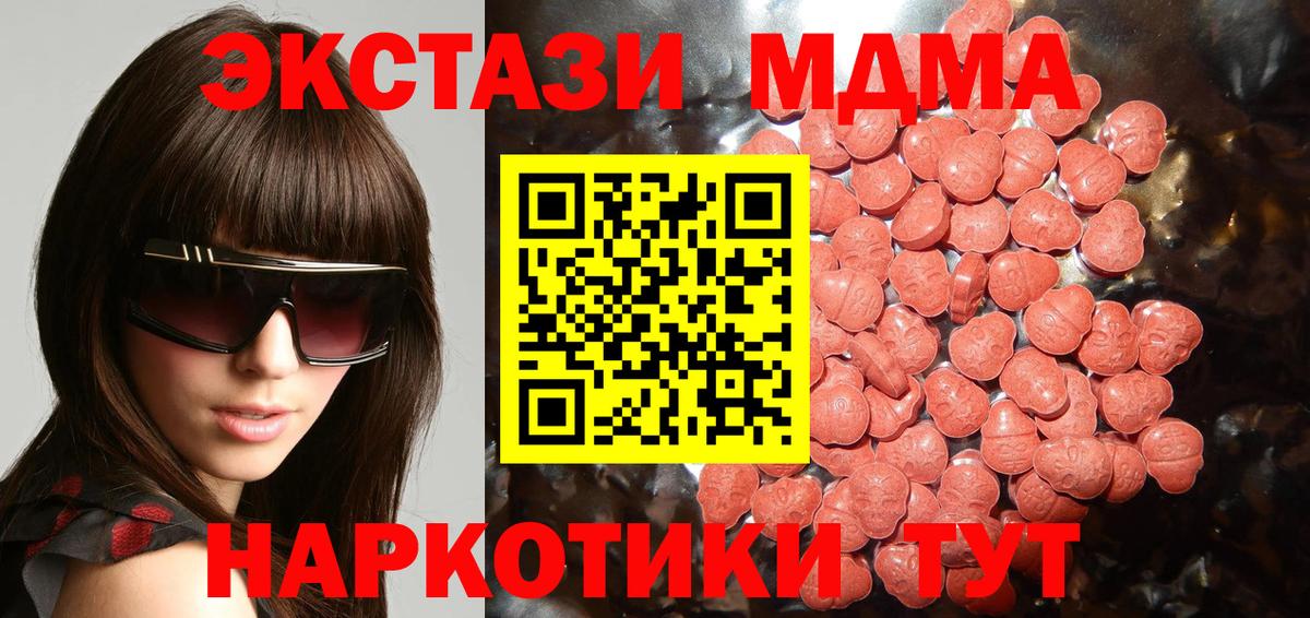 Ecstasy DUBAI Тимашёвск