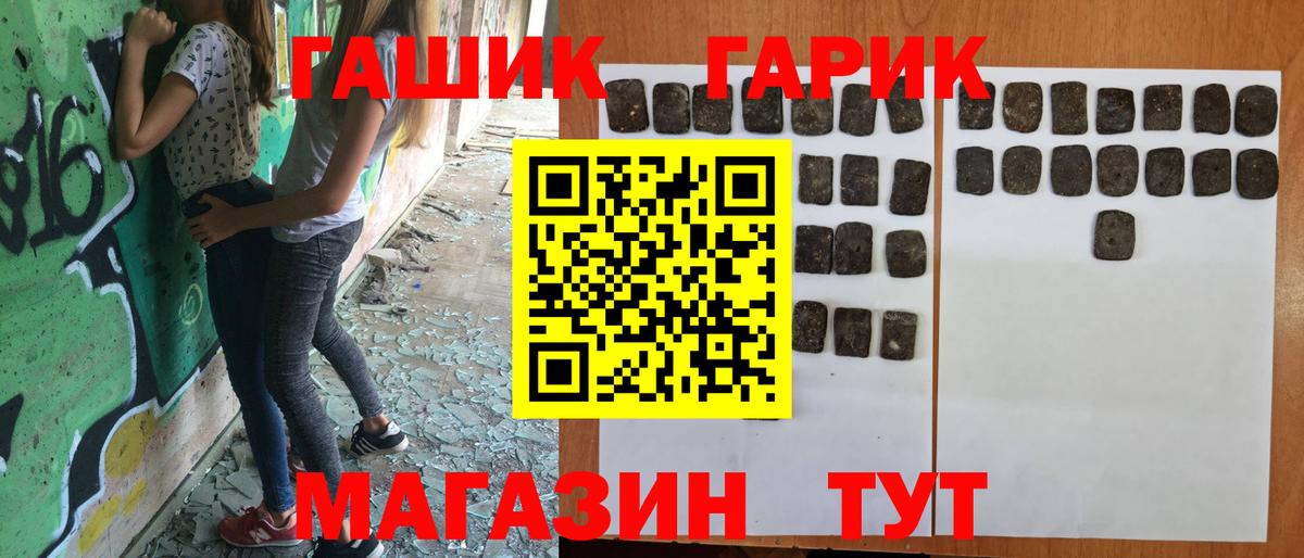 ГАШИШ индика сатива Тимашёвск