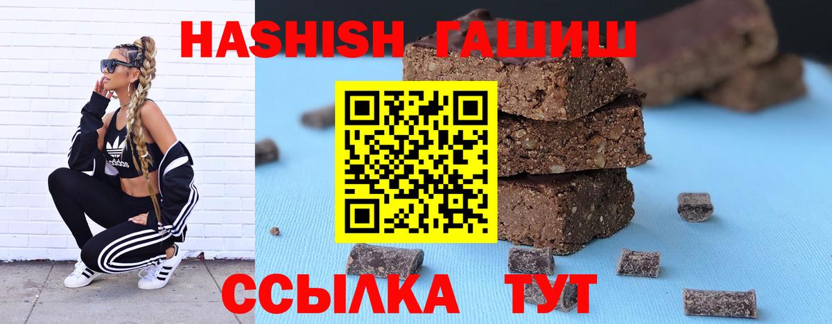 Гашиш VHQ  ГАШ хэш  Вход с VPN  Тимашёвск 