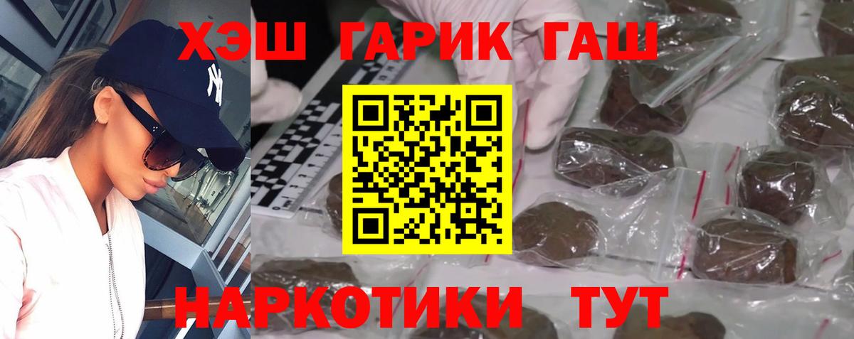 Меф кристаллы  ГАШ  Тимашёвск  МАРИХУАНА  Вход с VPN  МАРИХУАНА  МЕТ 