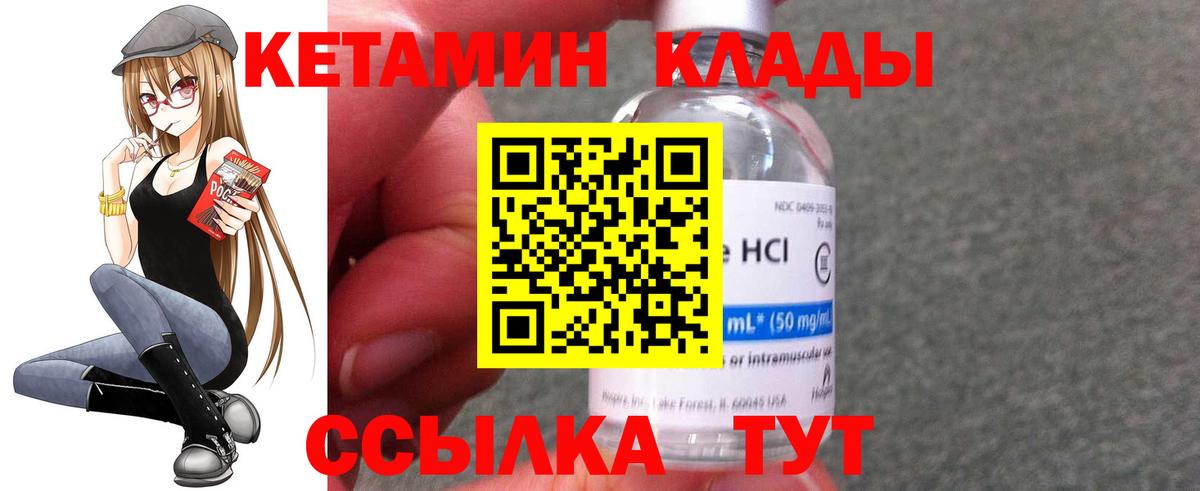 Кетамин ketamine  Вход с VPN  Тимашёвск  КЕТАМИН ketamine 
