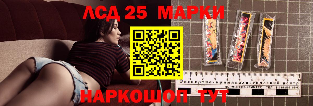 Лсд 25 экстази кислота  Вход с VPN  LSD-25 экстази  Тимашёвск 