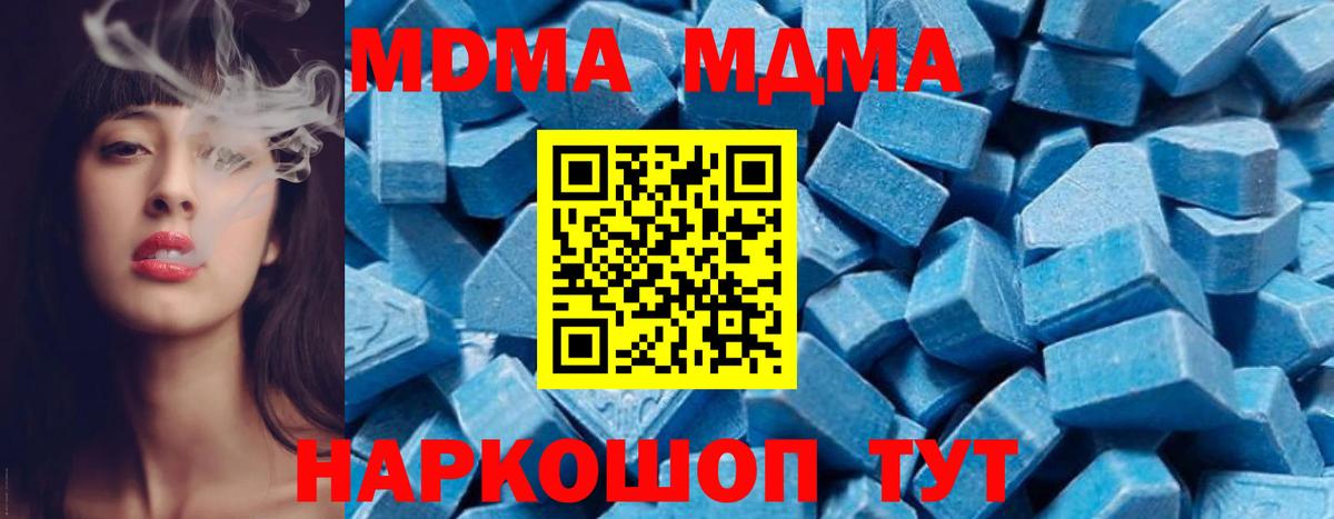 MDMA кристаллы  MDMA  Тимашёвск  Вход с VPN 