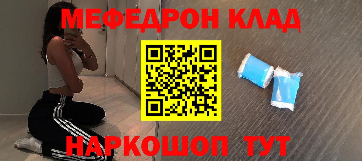 Меф  Вход с VPN  Меф мука  где купить наркоту  Мефедрон VHQ  blacksprut ТОР  Тимашёвск 