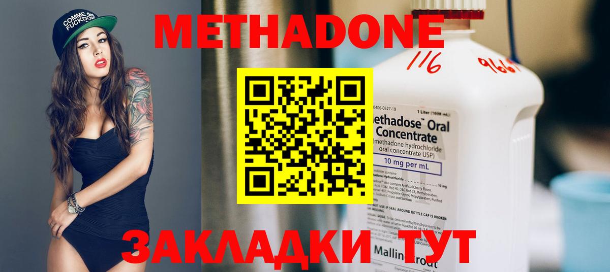 МЕТАДОН мёд  Метадон VHQ  Тимашёвск  Вход с VPN 