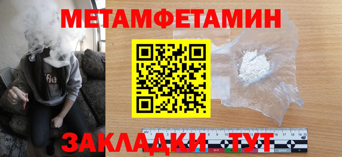 Первитин винт  Вход с VPN  Тимашёвск  Первитин винт 