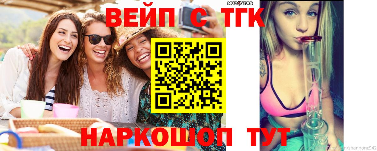 Тимашёвск  ТГК Wax  mega ССЫЛКА  ТГК концентрат  Вход с VPN 