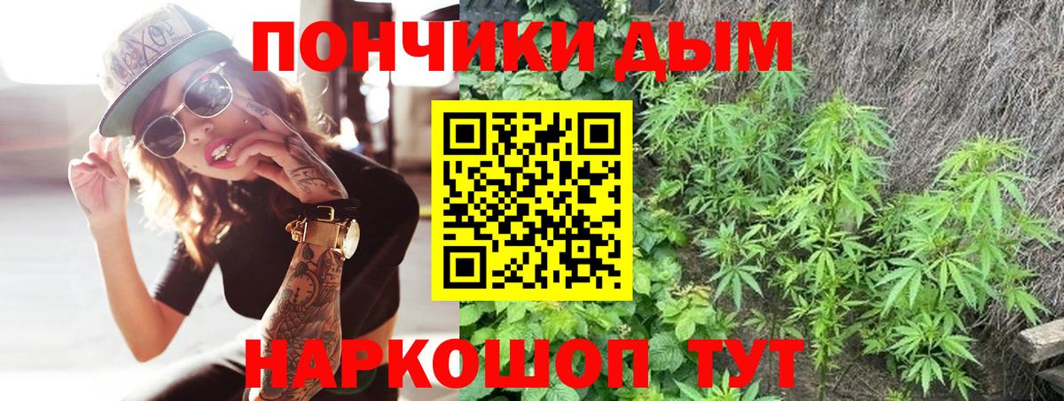 Каннабис AK-47  Шишки марихуана THC 21%  Тимашёвск  Вход с VPN 